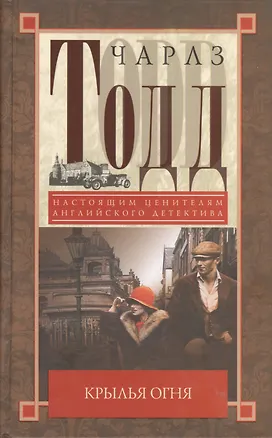 Книга Крылья огня ()