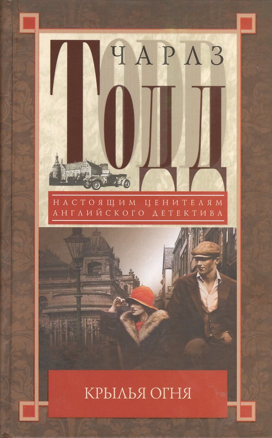 Книга Крылья огня () — 1