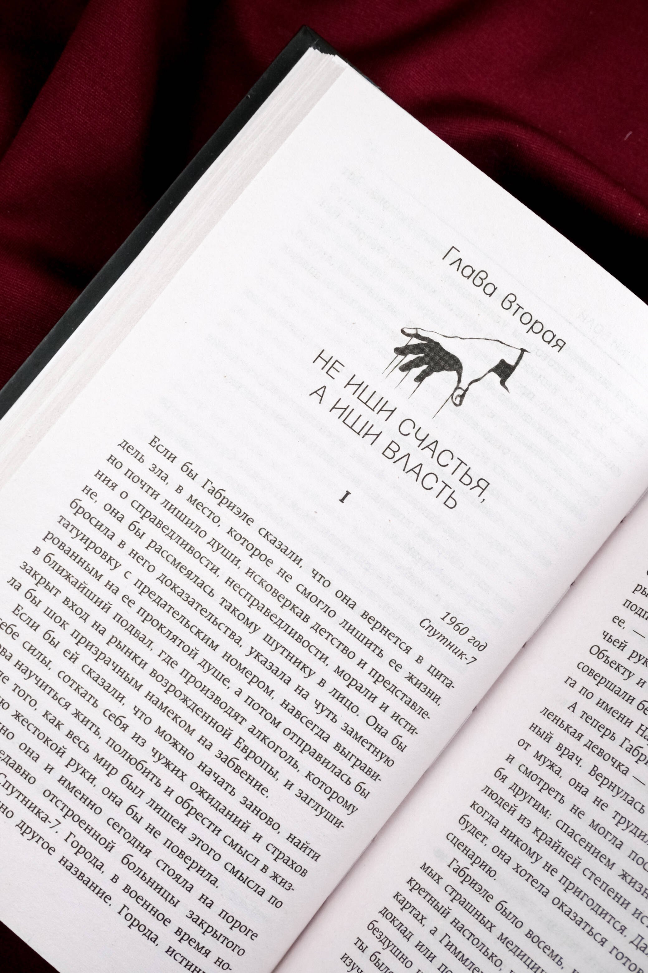 Изображение бумажной книги