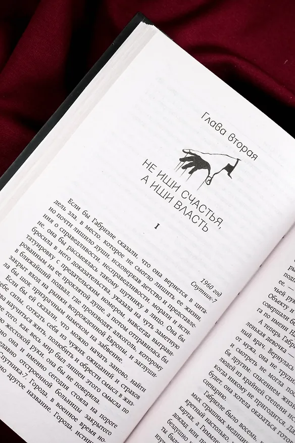 Книга Все оттенки боли (Анна Блейк) — 13
