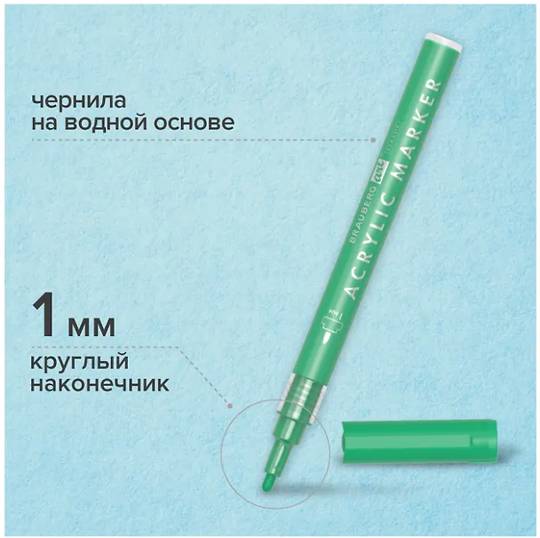 Маркеры акриловые 12 цветов для рисования и хобби, 1,0мм, Brauberg Art Classic 2936312 — 4