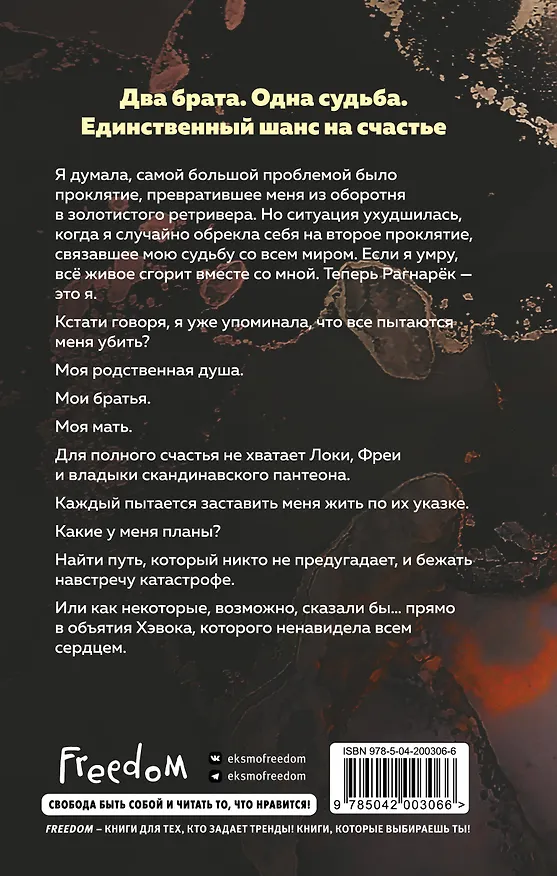 Книга Сияющий (#2) (Шеннон Майер) — 2