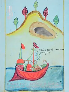 Повесть о царице и львице. Миниатюры лицевого сборника первой половины XIX века