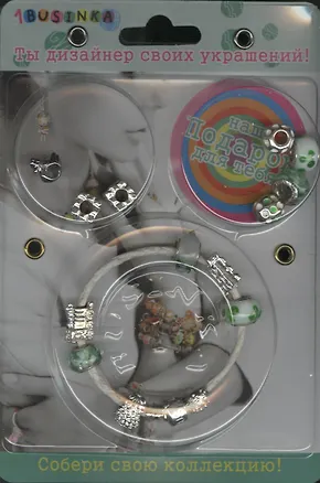 Набор бижутерии 1Businka 93 Паровоз (блистер) 2368003