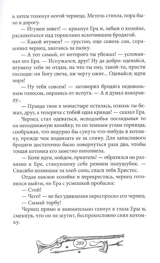 Книга Курские порубежники (Владислав Марков) — 4