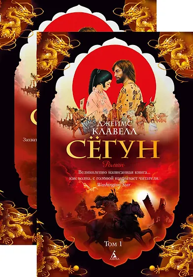 Исторические романы 📖 купить книги по выгодной цене в «Читай-город»