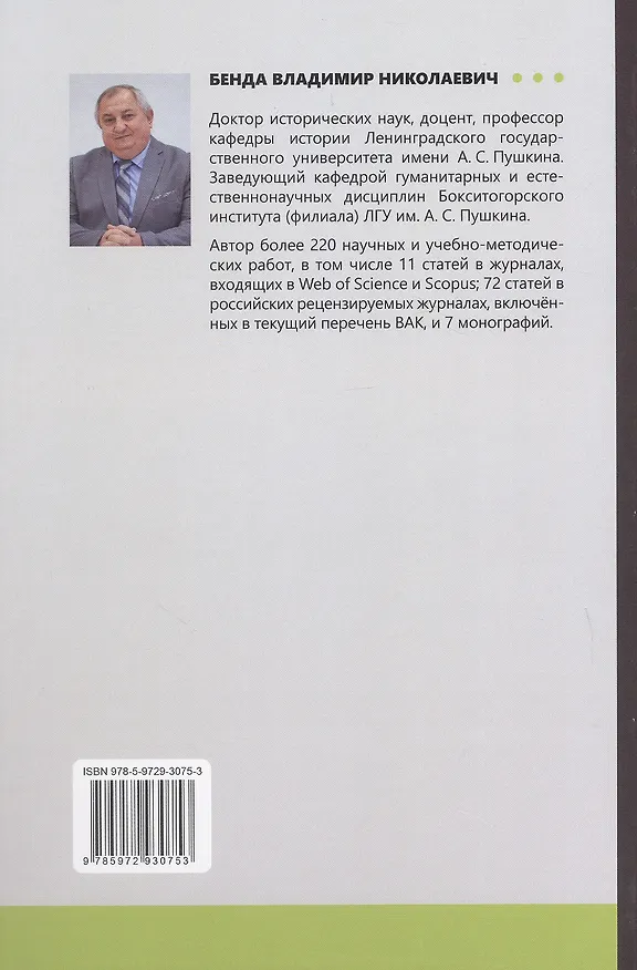 Книга Основы военной подготовки. Военная топография. Учебное пособие (Владимир Бенда) — 2