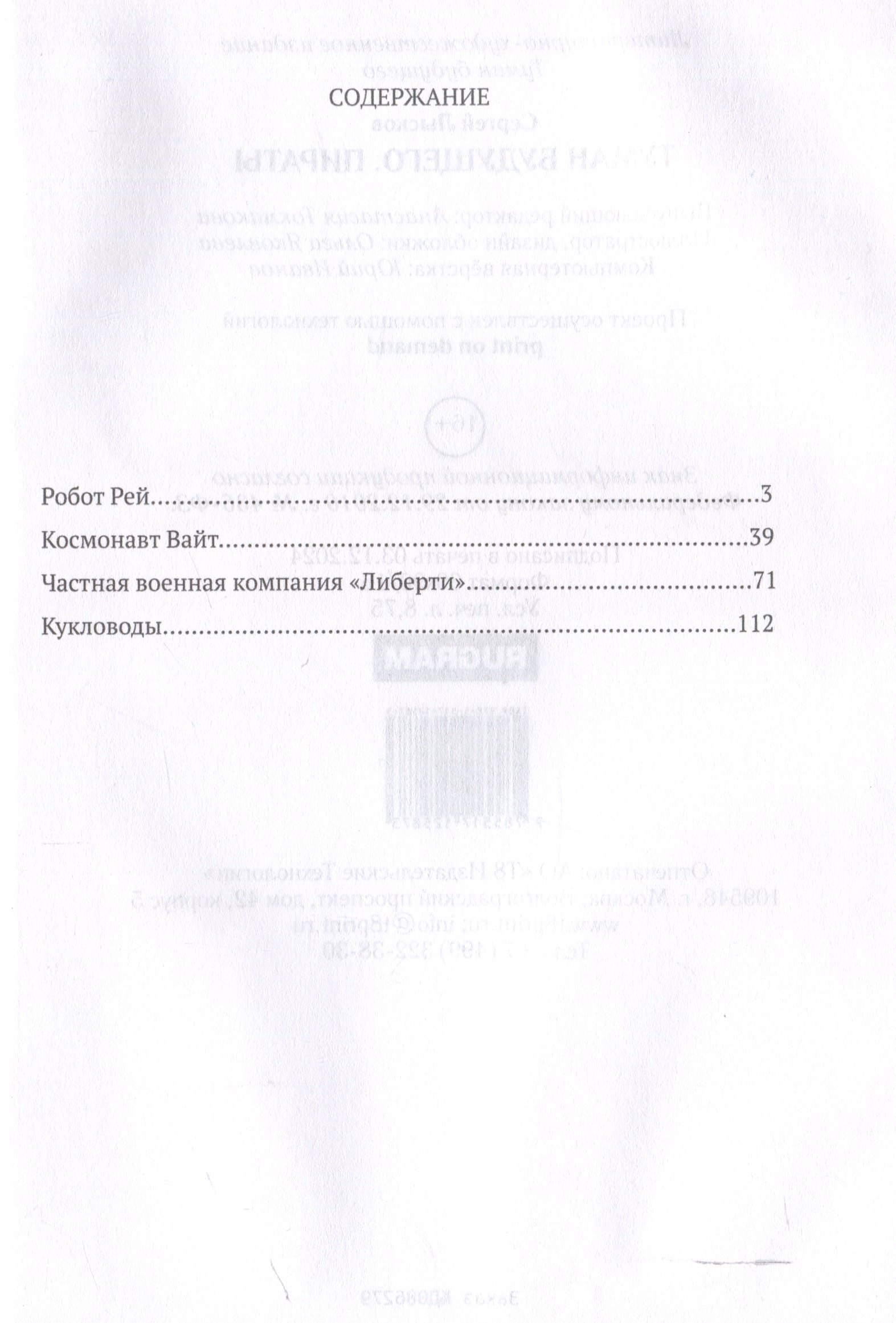 Изображение бумажной книги