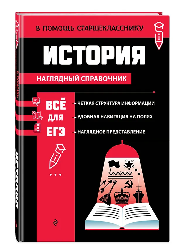 Книга История_ (Алиса Барабанова) — 4