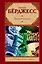 Заводной апельсин: роман — 2346511 — 1