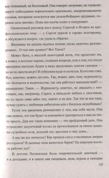 Книга Арбатские подворотни (Александр Кулешов) — 6