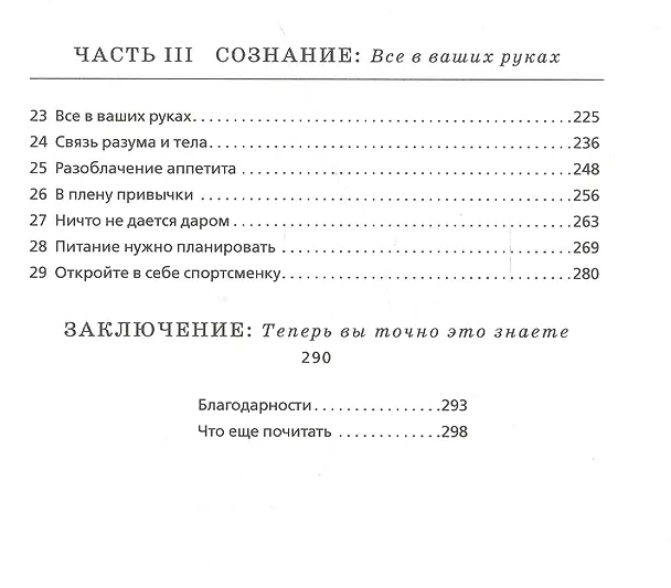 Книга Книга о теле (Кэмерон Диас) — 3