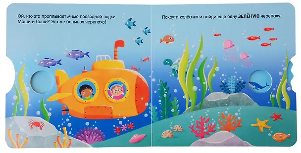 Книга Учим цвета (Нора Уоткинз) — 4