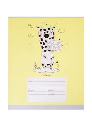 Тетрадь в линейку Listoff, "Настроение дня", 18 листов, в ассортименте 259424