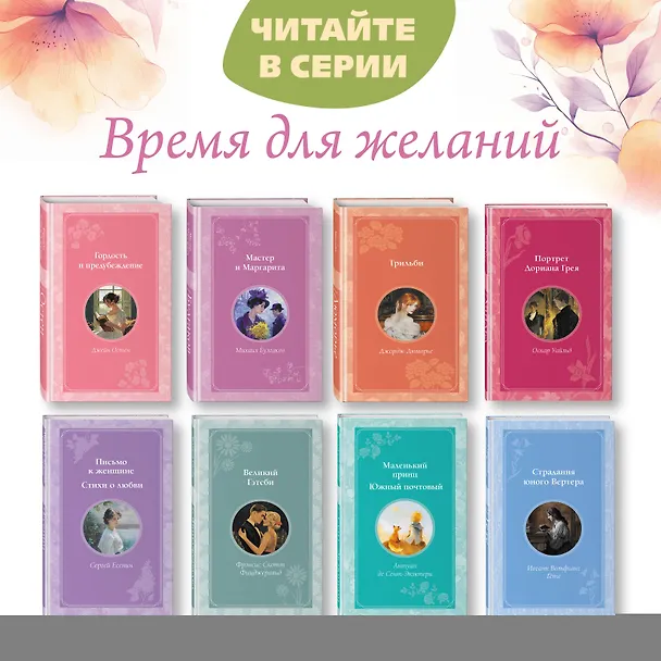 Книга Шагреневая кожа (Оноре де Бальзак) — 9