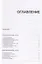 Иностранный язык. Как эффективно использовать современные технологии в изучении иностранных языков. Специальное издание для изучающих украинский язык — 2756705 — 2