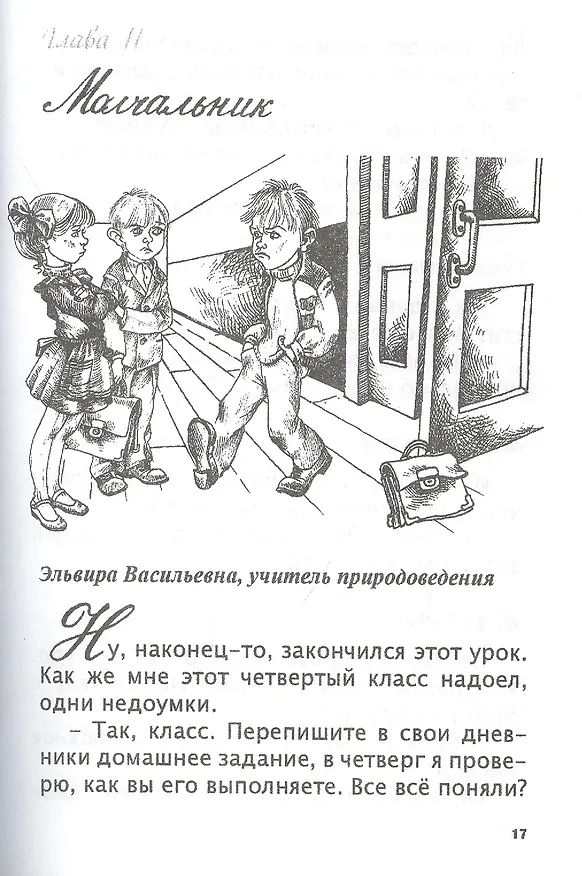 Книга Свистни, рак, пока есть силы: Повесть () — 4