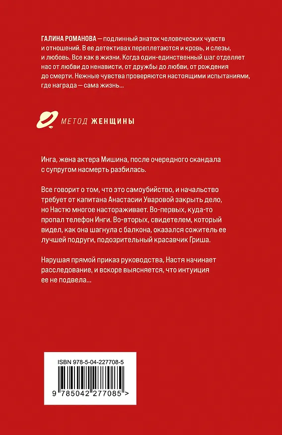 Книга Сто причин поверить (Галина Романова) — 2