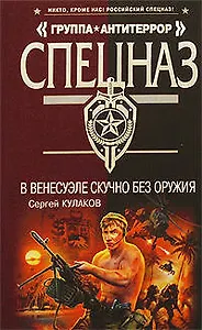 В Венесуэле скучно без оружия