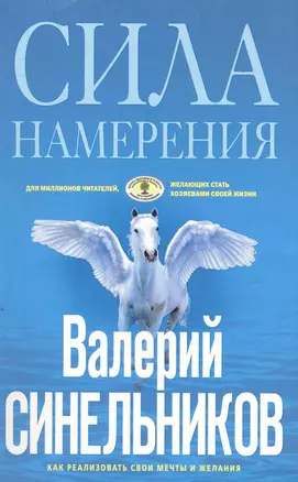 Сила намерения (голубая) — 2282776 — 1