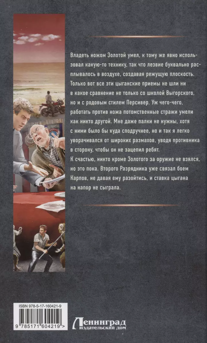 СССР 2010. Пионер — ты в ответе за всё! (Алексей Широков) - купить книгу с  доставкой в интернет-магазине «Читай-город». ISBN: 978-5-17-160421-9