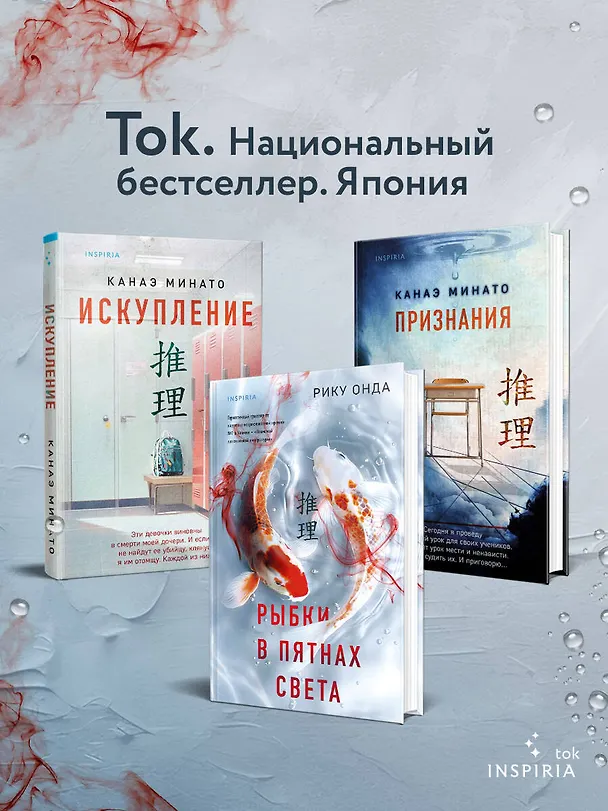 Книга Рыбки в пятнах света (Рику Онда) — 10