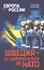 Швеция - от нейтралитета до НАТО — 2943460 — 1