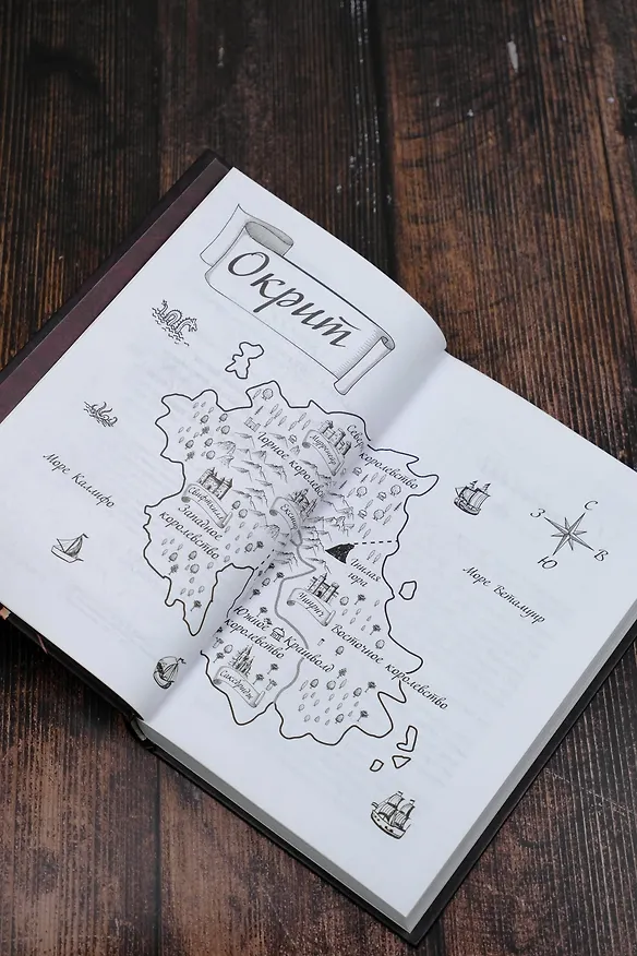 Книга Горное королевство (А.К. Малфорд) — 9