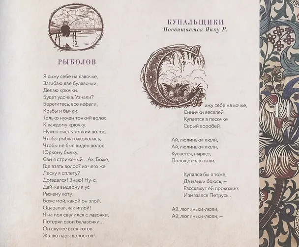 Книга Детский остров: Двадцатый век. Новая детская поэзия (Мария Моравская) — 5