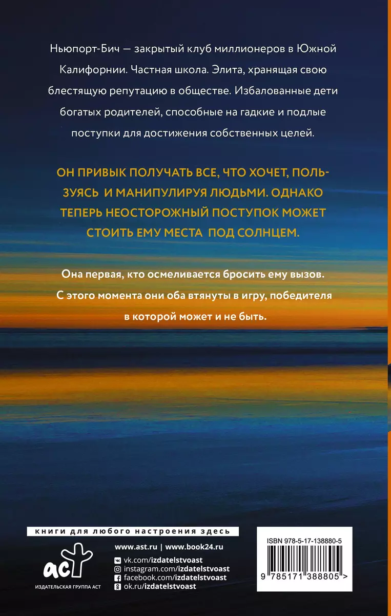 Добро пожаловать в Ньюпорт (Мария Грин) - купить книгу с доставкой в  интернет-магазине «Читай-город». ISBN: 978-5-17-138880-5