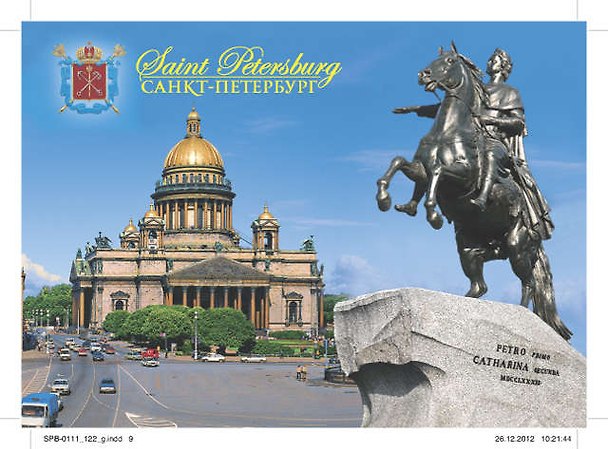 Открытка с видами (СПб) Исаакиевский собор. Памятник Петру I(Медный Всадник).Коллаж. [SPB-120] 332284 — 1