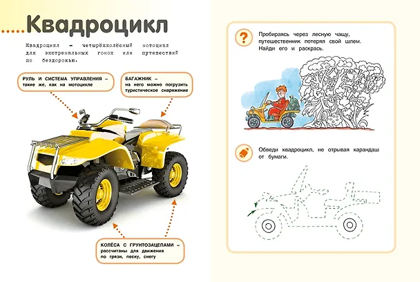 Книга Мои спортивные машины (Андрей Крюковский) — 5