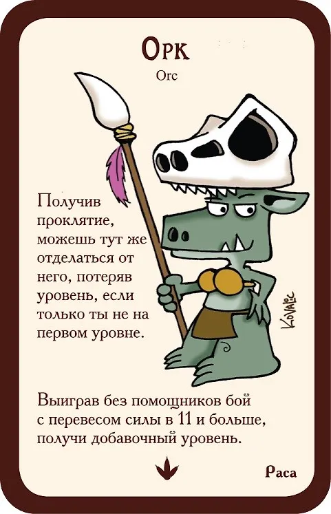 Настольная игра Манчкин 9: Пранк юрского периода, Hobby World 2763298 — 8