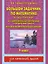 Большой задачник по математике. 4 класс — 2350190 — 1