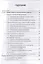 Современная экономическая теория. Экономика для физиков и лириков. Учебник — 2940396 — 2