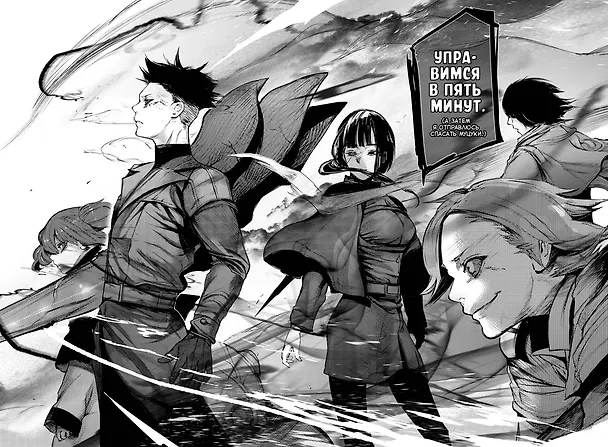 Токийский гуль: Перерождение. Книга 4 (Том 7, 8) (Tokyo Ghoul:re). Манга 2827368 — 4