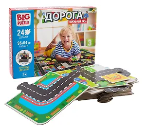 Пазл 24 элемента напольный "Дорога" 960х640 мм 3077421