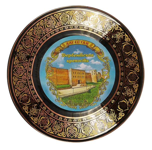 Тарелка Дагестан Дербент Крепость (фарфор D15 цв.черный) 2959574 — 3