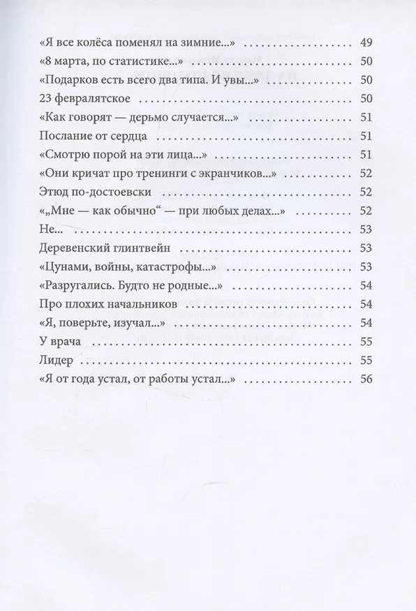 Книга На змее воздушном (Михаил Межлумян) — 5