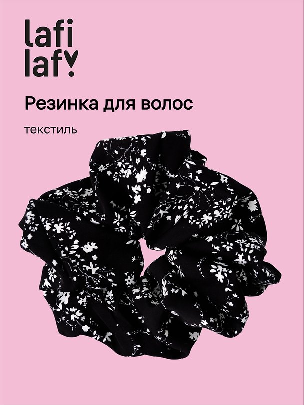 Резинка для волос «Цветы», чёрная, текстиль, Lafilaf 3132863 — 1