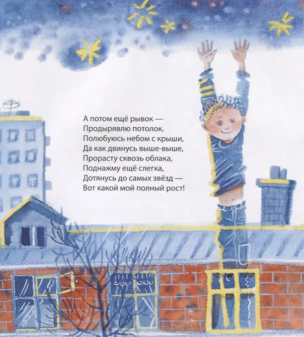 Книга Ромашки (Анастасия Орлова) — 5