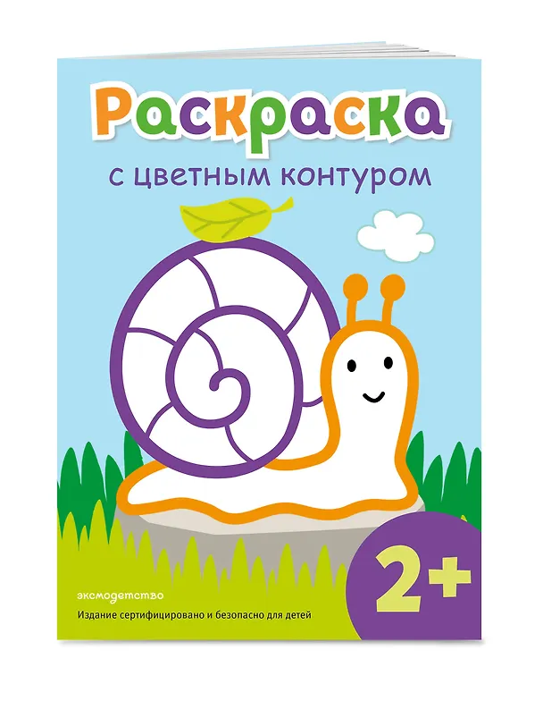 Книга Раскраска с цветным контуром (Улитка) () — 4