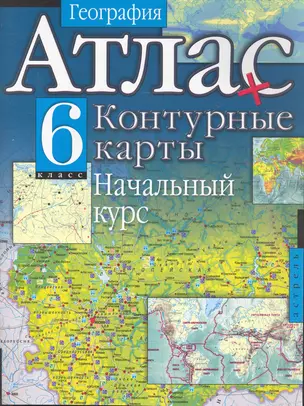 Атлас. География + Контурные карты: начальный курс: 6-й кл. / (мягк). Притворов А. (АСТ) — 2244291 — 1