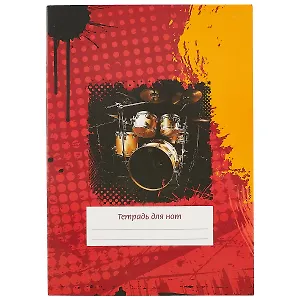 Тетрадь для нот Перископ, "Клякса (барабаны)", А4, 12 листов
