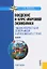 Введение в курс мировой экономики ( экономическая география зарубежных стран). Практикум : учебное пособие — 2136606 — 1