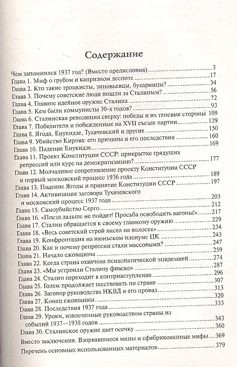 Книга Считалки. Веселые жмурки () — 2
