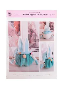 Интерьерная кукла "Гномик Локи", набор для шитья 21×0.5×29.7см  5374850