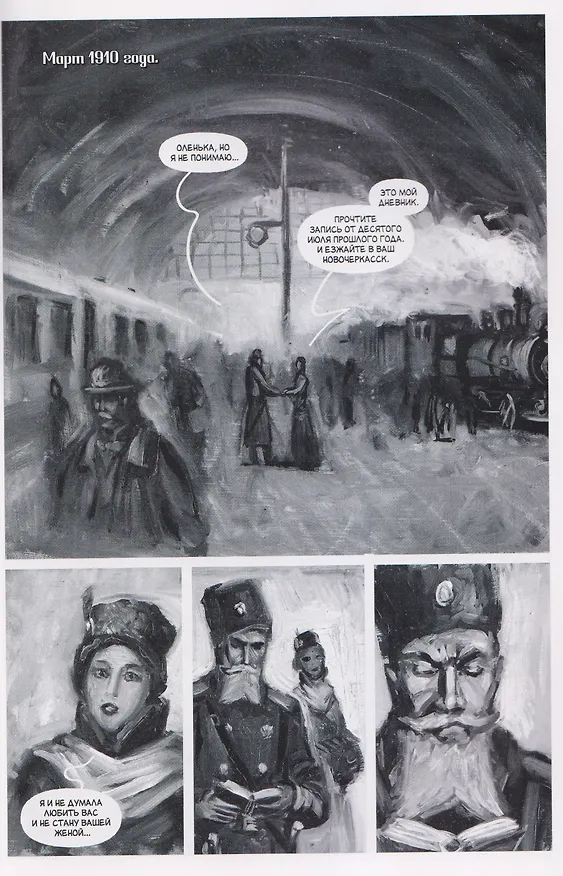 Лёгкое дыхание 3136719 — 4
