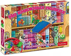 Настольная игра-ходилка &quot;На книжных полках&quot;, игровое поле 70х50 см с кубиком и фишками