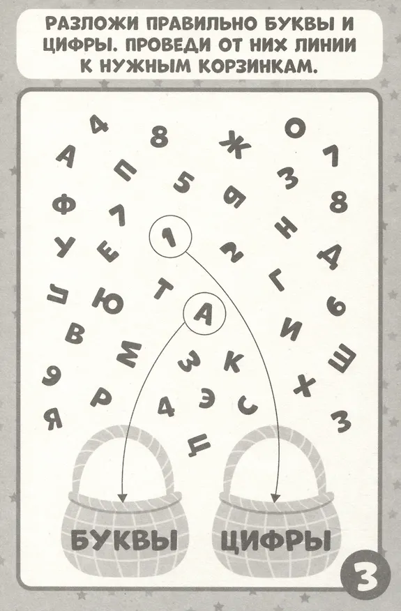 Книга Baby Games. IQ-карточки. Буквы и цифры () — 4